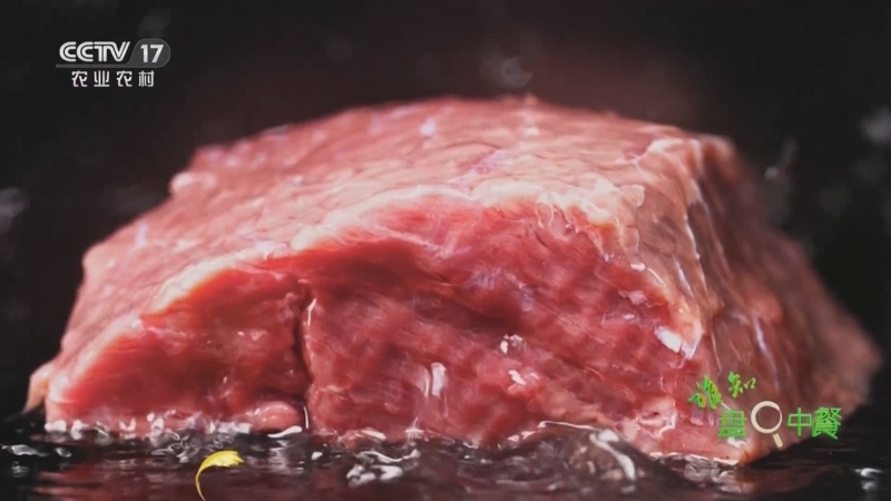 《谁知盘中餐》 20250527 不一样的牛滋味