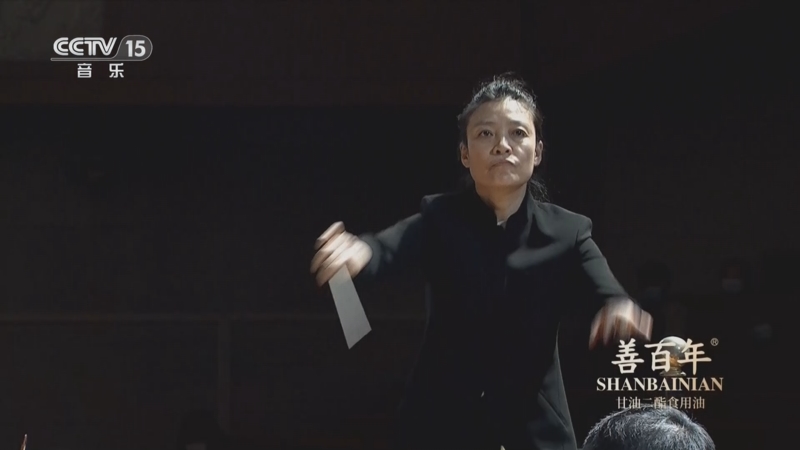《CCTV音乐厅》 20250601 古典交响作品系列音乐会（12）
