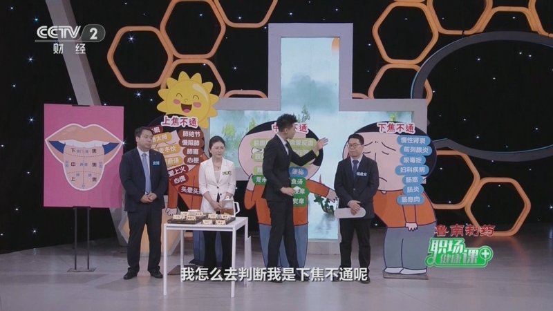 职场健康课播出时间是多长时间啊(职场健康课视频全集2021最近一期)