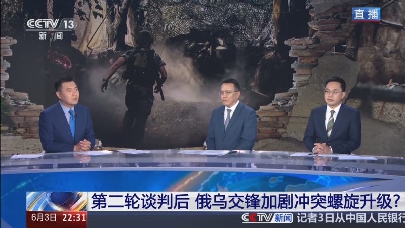 《环球视线》 20250603