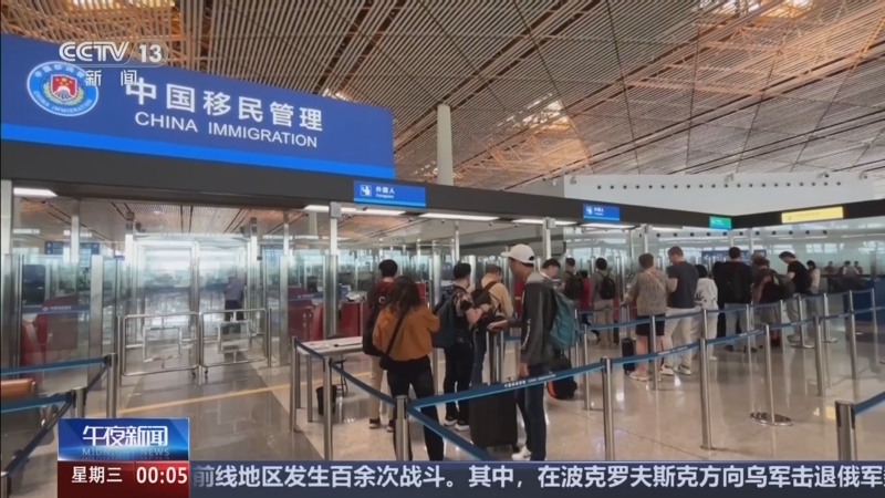 《午夜新闻》 20250604