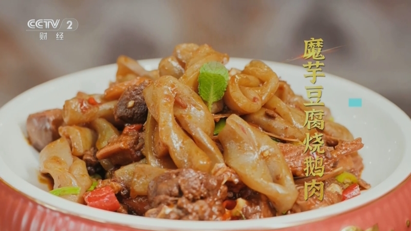 《回家吃饭》 20250604 神仙豆腐 魔芋豆腐 天热了 快来吃它