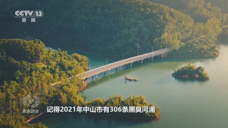 《焦点访谈》 20250606 一盘棋落子 水乡入画来