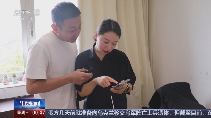 《午夜新闻》 20250611