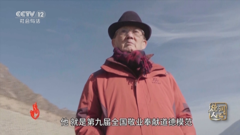 《道德观察(日播版)》 20250612 德润人心