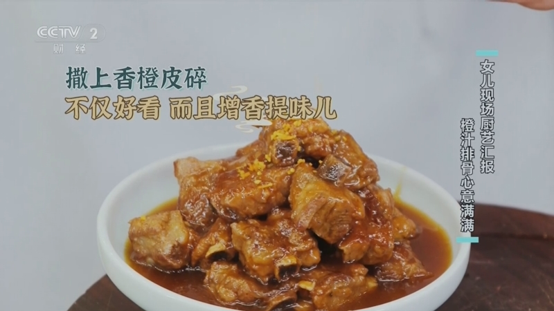 《回家吃饭》 20250612 谢谢你的爱 尝尝我的菜 和爸爸一起做顿饭