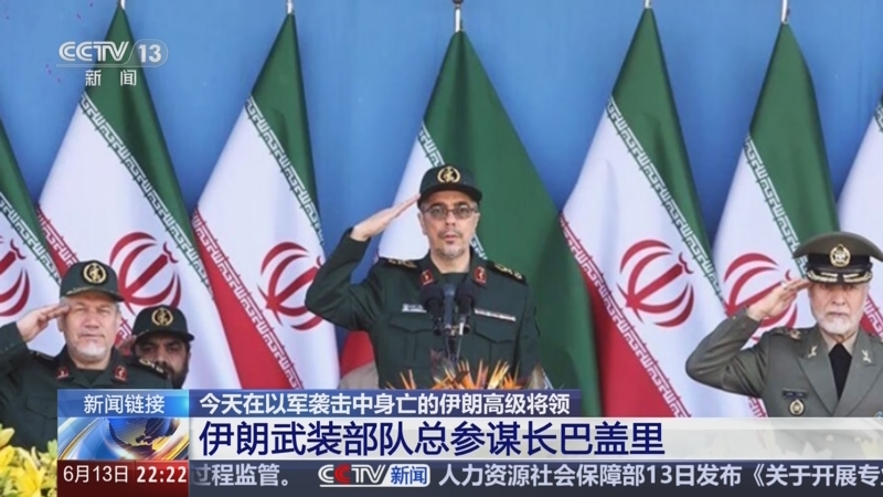 《环球视线》 20250613