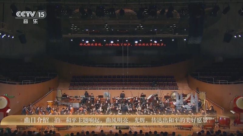 《时代交响 全国优秀乐团邀请展演》 20250613 时代交响 苏州民族管弦乐团音乐会（二）