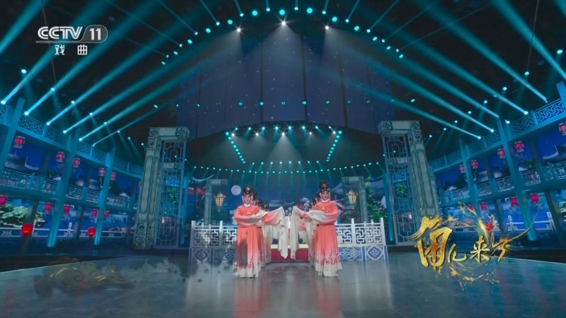 《角儿来了》 20250615 百戏芳华