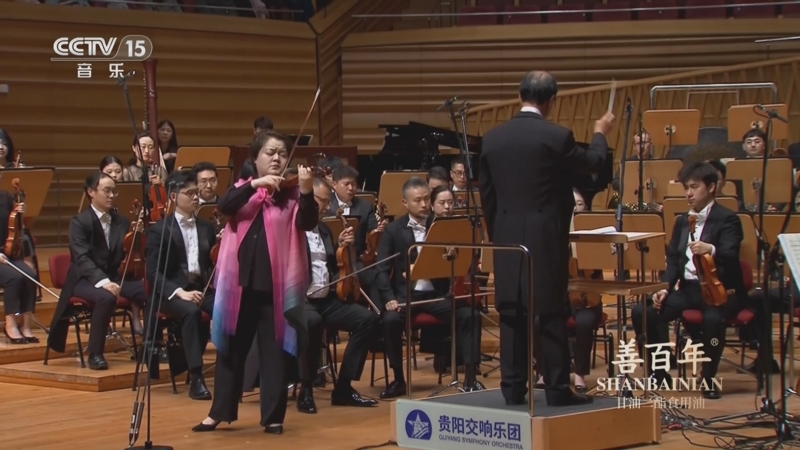 《时代交响 全国优秀乐团邀请展演》 20250618 时代交响 贵阳交响乐团音乐会（一）