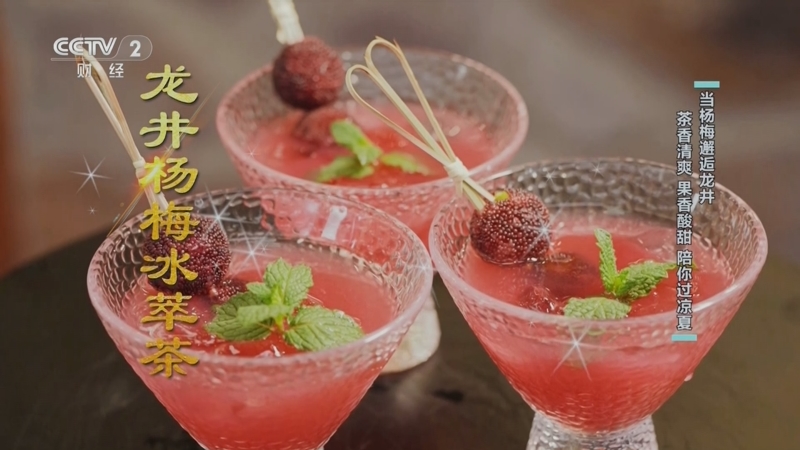 《回家吃饭》 20250618 消夏解暑好滋味（一） 夏天怎样吃最爽？火辣和冰爽 必须都得有