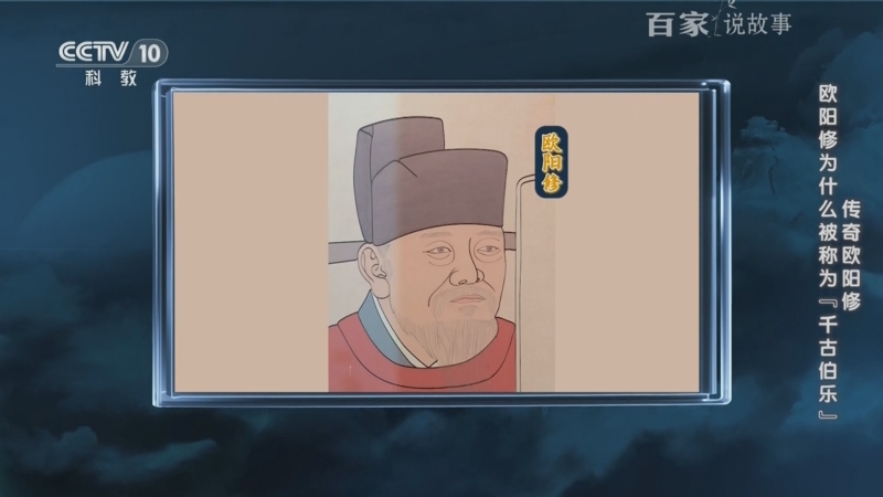 《百家说故事》 20250620