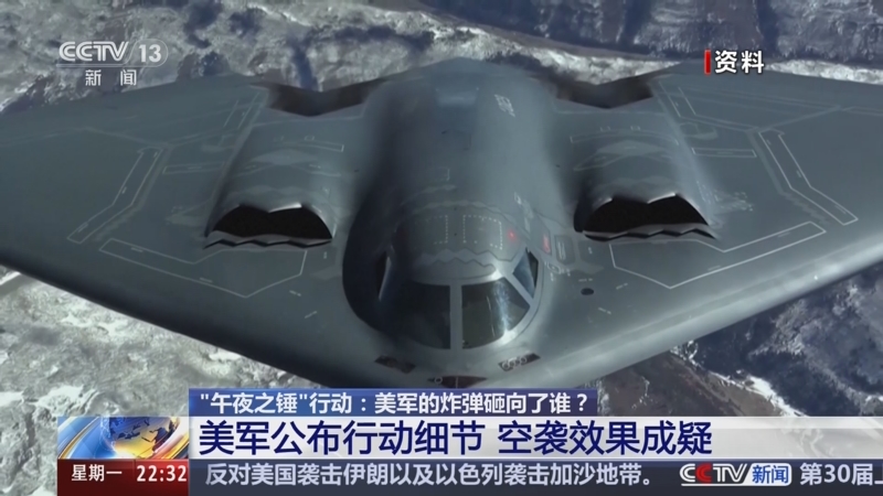 《环球视线》 20250623