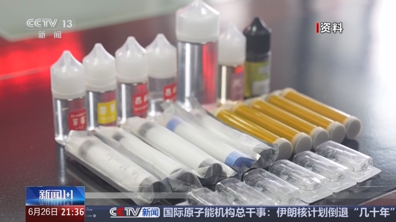 《新闻1+1》 20250626 新型毒品犯罪，如何打？怎么治？