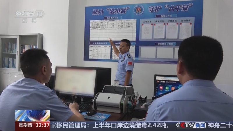 《法治在线》 20250626