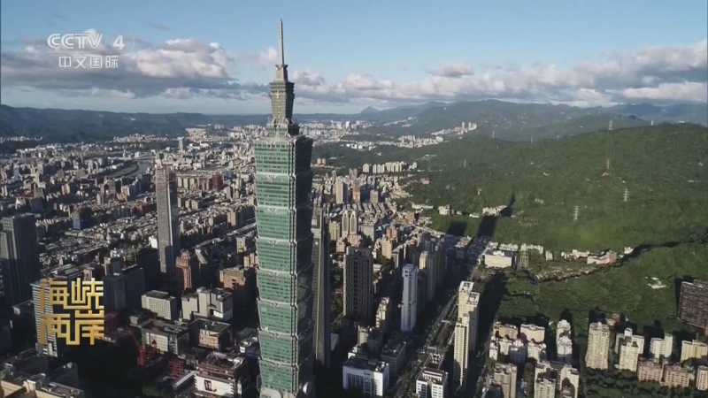 《海峡两岸》 20250701