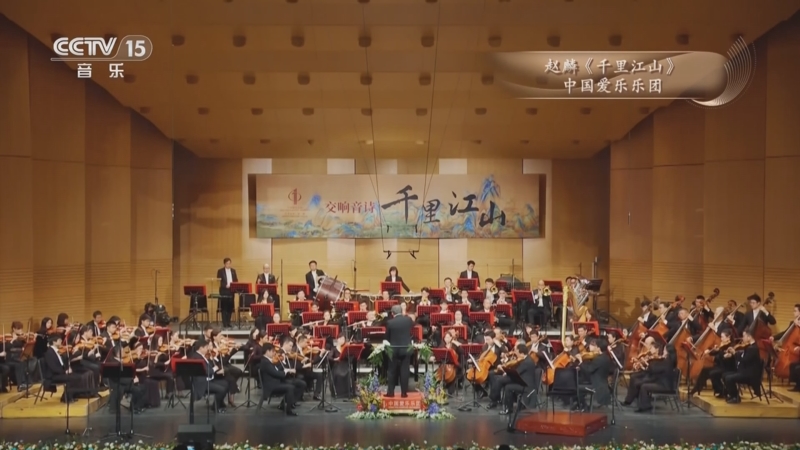 《CCTV音乐厅》 20250701 国风经典-系列音乐会（一）