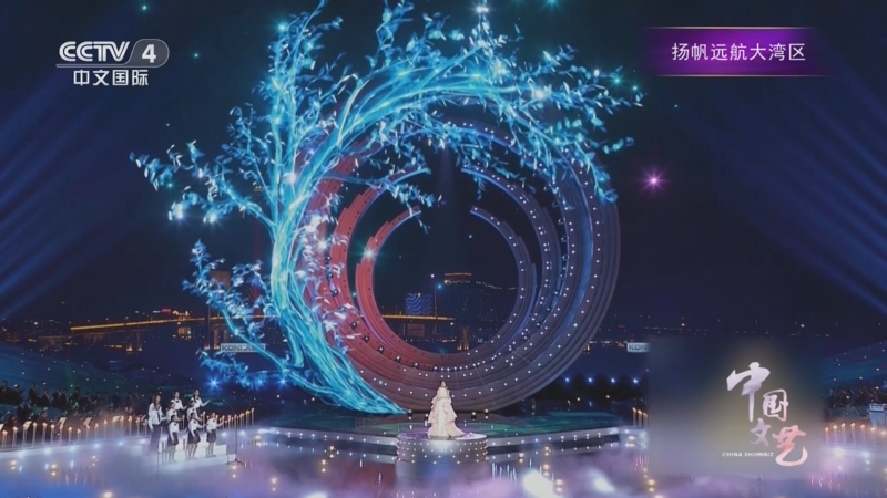 《中国文艺》 20250702 扬帆远航大湾区