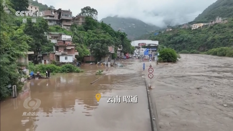 《焦点访谈》 20250703 打好防汛减灾主动仗