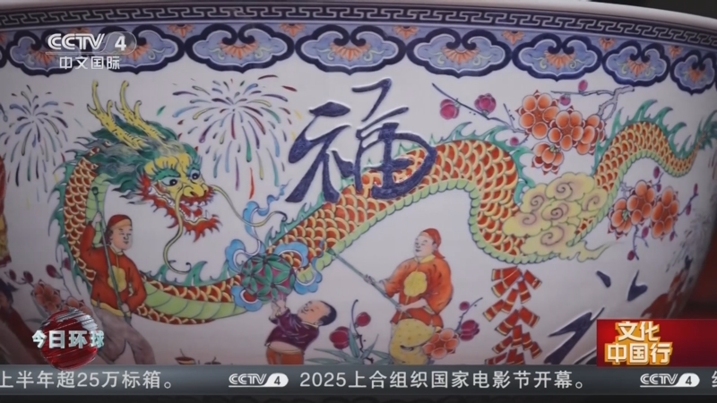 《今日环球》 20250704