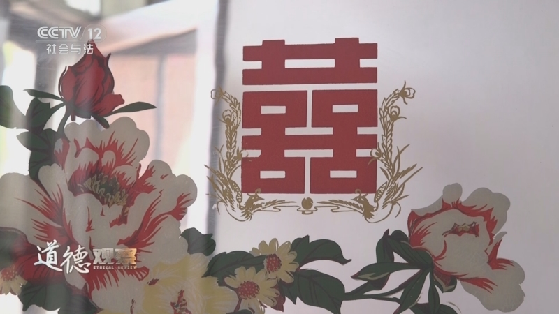 《道德观察(日播版)》 20250704 “大娘天团”来帮喜