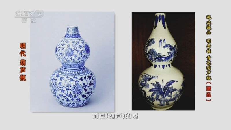 中国大明崇祯年製青花葫芦瓶、雲龍纹、 一槌定音]照片辨宝明崇祯青花葫芦瓶