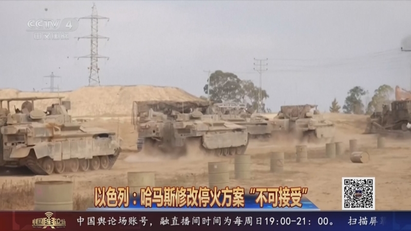 《中国舆论场》 20250706