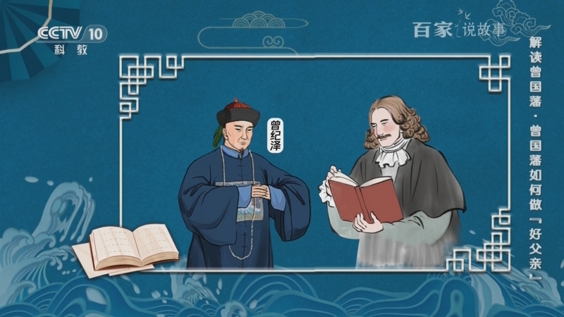 《百家说故事》 20250708