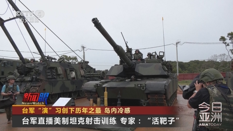 《今日亚洲》 20250710