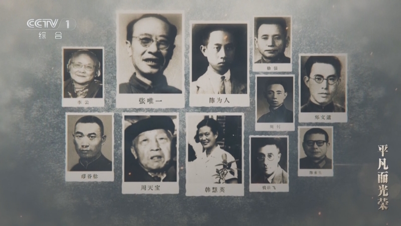 《守望：红色保密往事》 平凡而光荣
