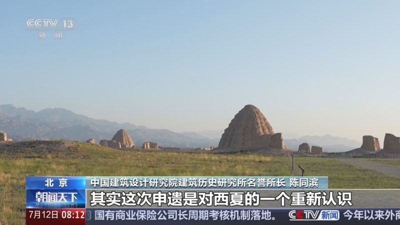 《朝闻天下》 20250712 08:00