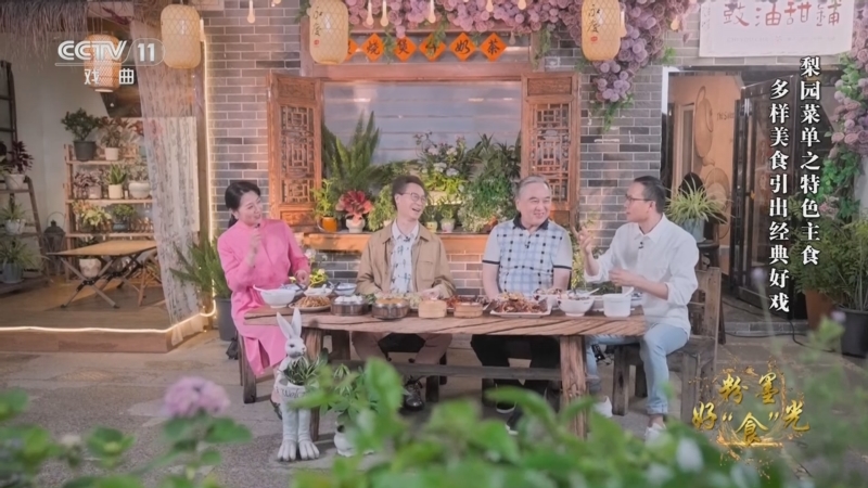 《角儿来了》 20250713 粉墨好“食”光