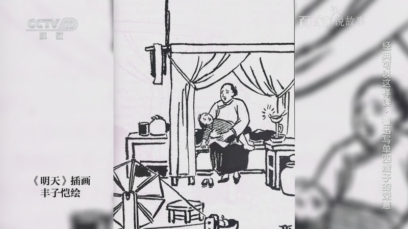 《百家说故事》 20250714