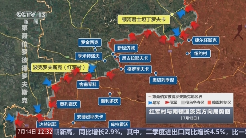 《环球视线》 20250714