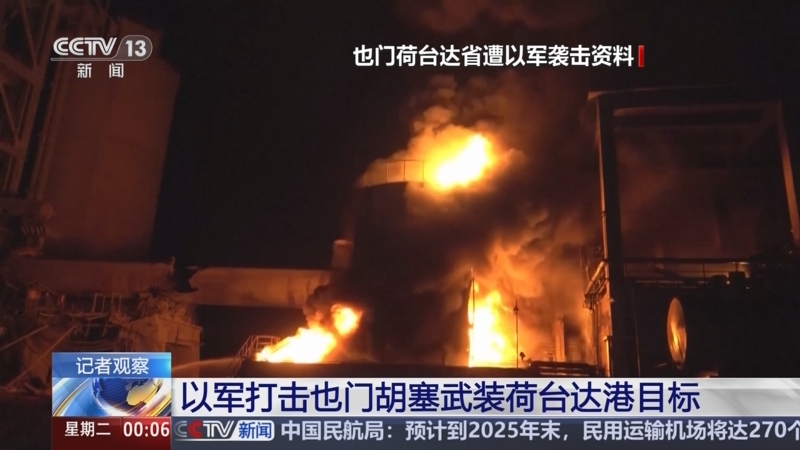 《午夜新闻》 20250722