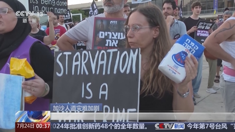 《午夜新闻》 20250724