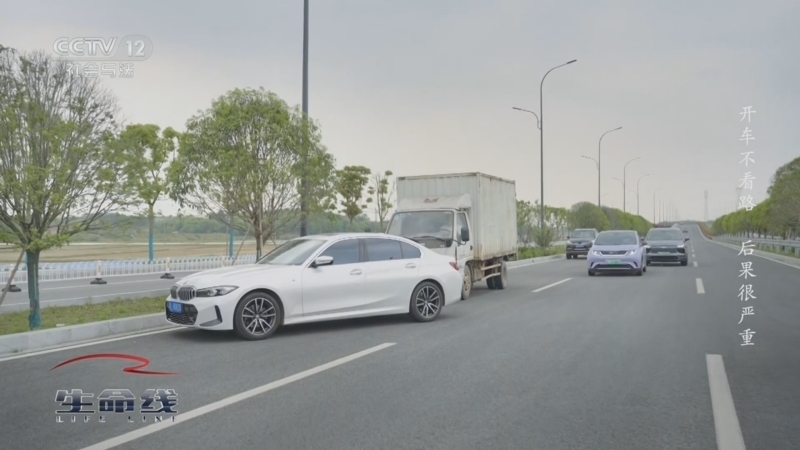 《生命线》 20250728 开车不看路 后果很严重