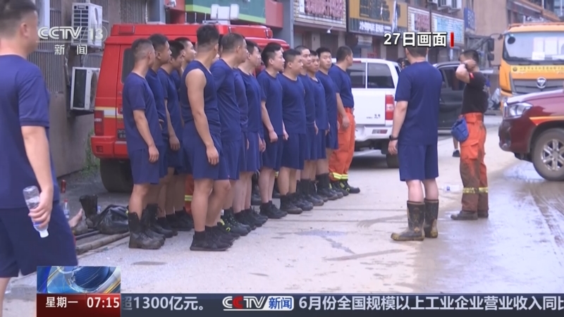《朝闻天下》 20250728 07:00
