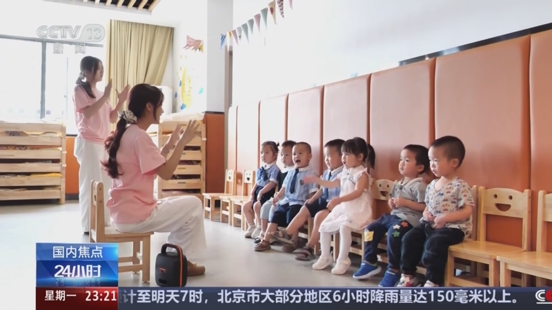 《24小时》 20250728