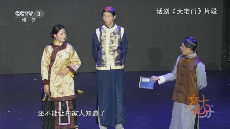 《文化十分》 20250731