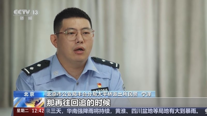《法治在线》 20250805