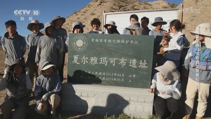 《探索·发现》 20250805 2025考古进行时 第一季 青海夏尔雅玛可布遗址发掘纪实（5）