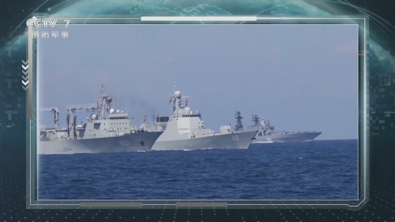 《防务新观察》 20250807 中俄举行“海上联合-2025”联合演习 日本自卫队欲将运输机变“轰炸机”