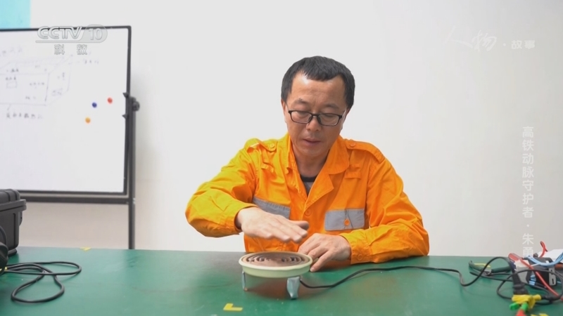 《人物·故事》 20250808 高铁动脉守护者·朱勇