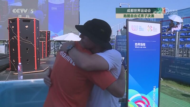 [世运会]跑酷自由式男子决赛
