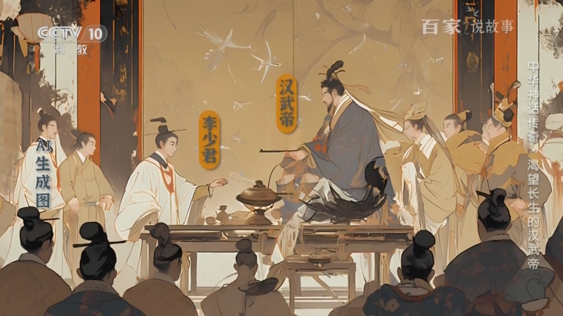 《百家说故事》 20250814