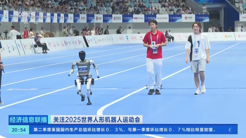 《经济信息联播》 20250815