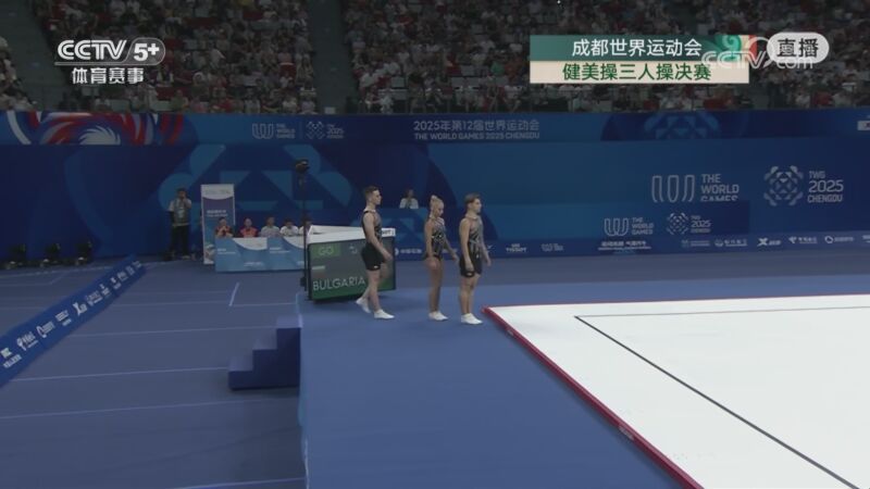[世运会]健美操三人操决赛
