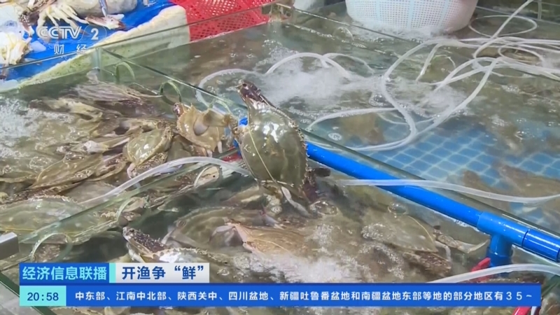 《经济信息联播》 20250817