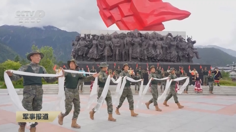 《军事报道》 20250818